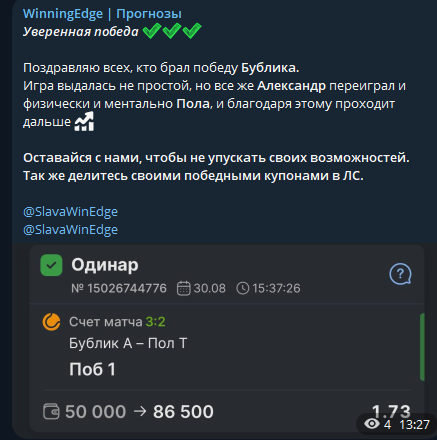 отзывы SlavaWinEdge отзывы SlavaWinEdge