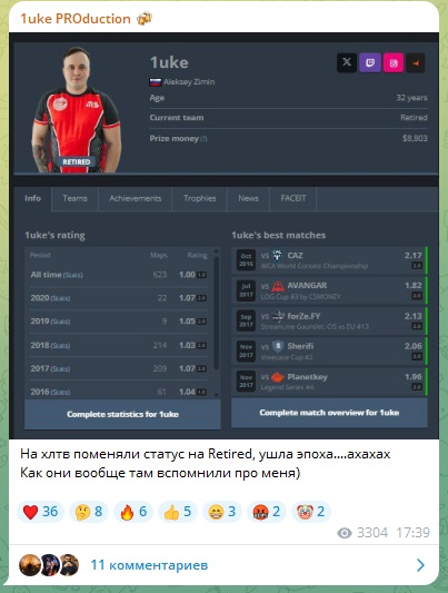 Профиль и статистика Алексея как киберспортсмена