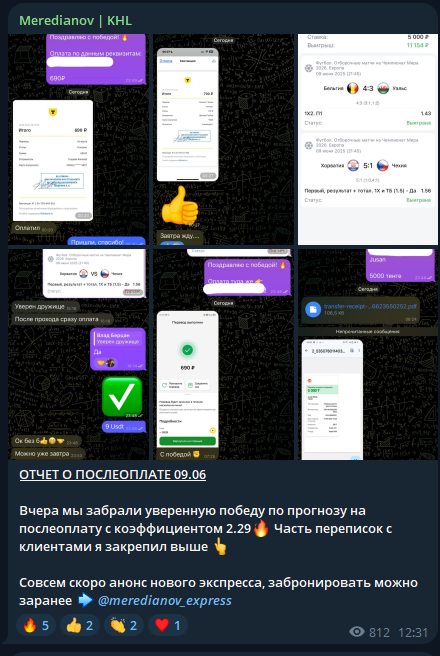 телеграм Meredianov_khl телеграм Meredianov_khl