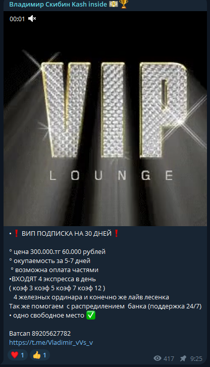 телеграм Stavim_krupno телеграм Stavim_krupno