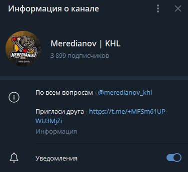 телеграмм Meredianov KHL телеграмм Meredianov KHL