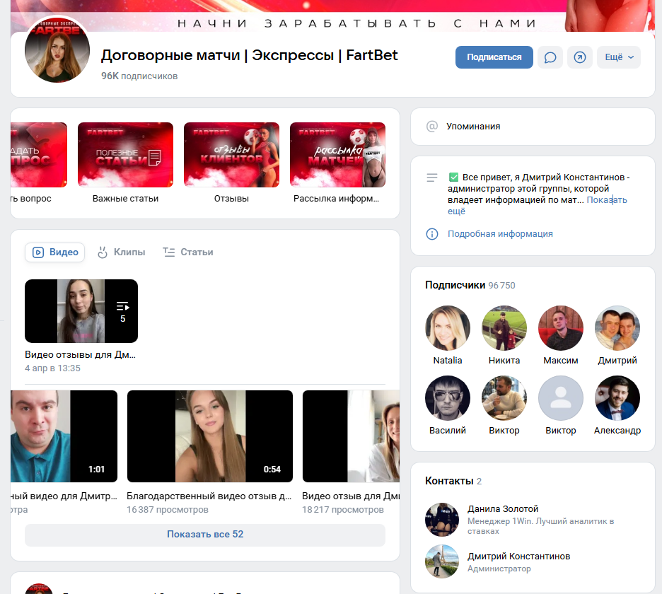 каппер Дмитрий Константинов каппер Дмитрий Константинов