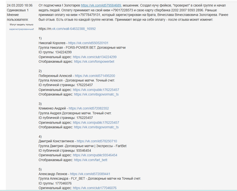 отзывы Fart_bett отзывы Fart_bett