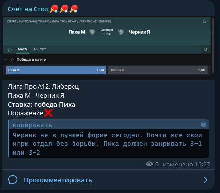 отзывы Счёт на Стол 🏓🏓🏓 отзывы Счёт на Стол 🏓🏓🏓