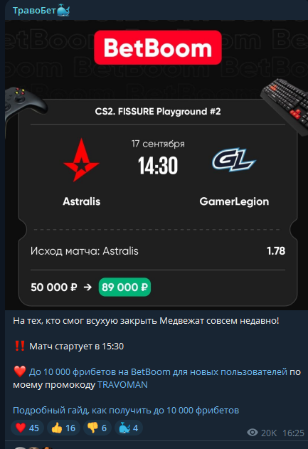 отзывы Travoman