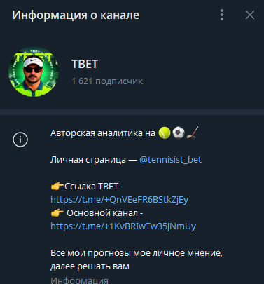 телеграмм TBET