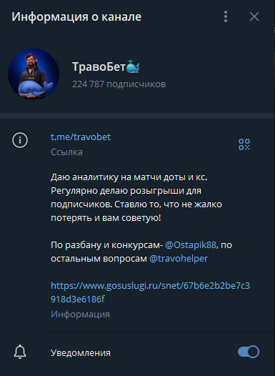 вк Травоман