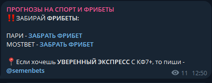 каппер Semenbets каппер Semenbets