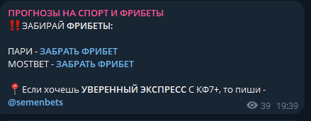 каппер Semenbets каппер Semenbets