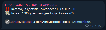 отзывы Прогнозы Экспрессы кф 8+ отзывы Прогнозы Экспрессы кф 8+