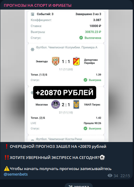 отзывы Прогнозы на спорт и Фрибеты отзывы Прогнозы на спорт и Фрибеты