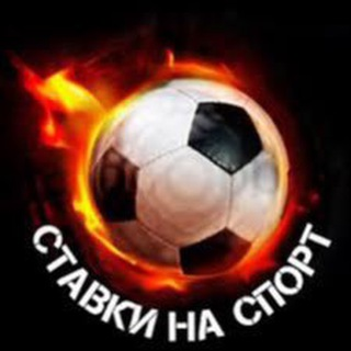 ПРОГНОЗЫ НА СПОРТ И ФРИБЕТЫ