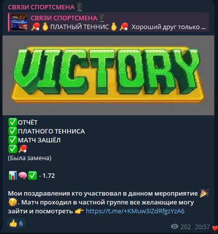 телеграм Athletesconnections телеграм Athletesconnections