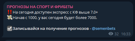 телеграм Semenbets телеграм Semenbets