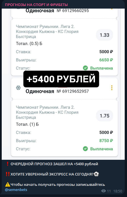 телеграм Stavki_na_sport_prognozy_ru телеграм Stavki_na_sport_prognozy_ru