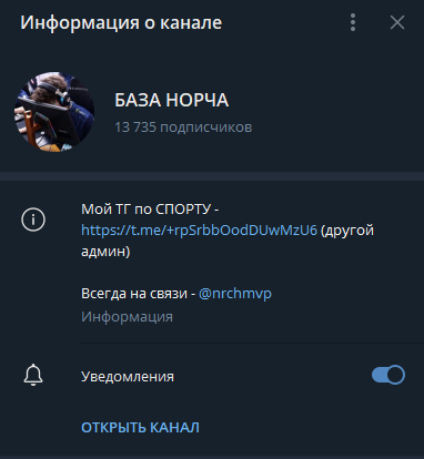 телеграмм БАЗА НОРЧА ~ БЛАСТ телеграмм БАЗА НОРЧА ~ БЛАСТ