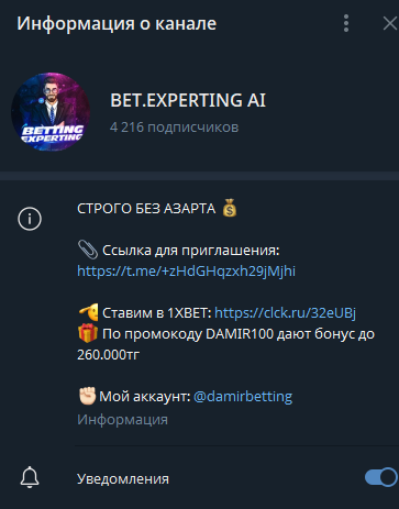 телеграмм BET.EXPERTING AI телеграмм BET.EXPERTING AI
