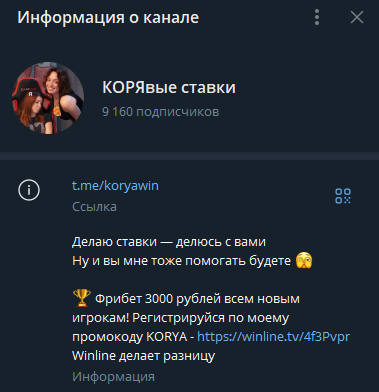 телеграмм КОРЯвые ставки телеграмм КОРЯвые ставки