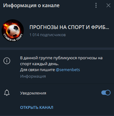 телеграмм Прогнозы на спорт и Фрибеты телеграмм Прогнозы на спорт и Фрибеты