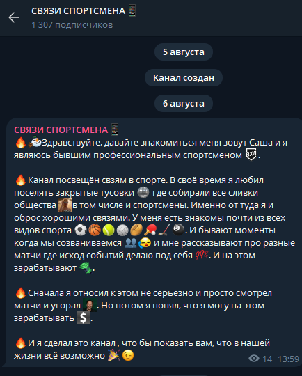 телеграмм СВЯЗИ СПОРТСМЕНА📱 телеграмм СВЯЗИ СПОРТСМЕНА📱