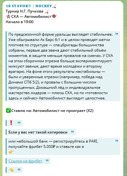 Бесплатный прогноз с аналитикой Бесплатный прогноз с аналитикой