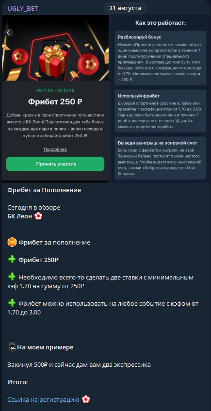 каппер UGLY_77_BET каппер UGLY_77_BET