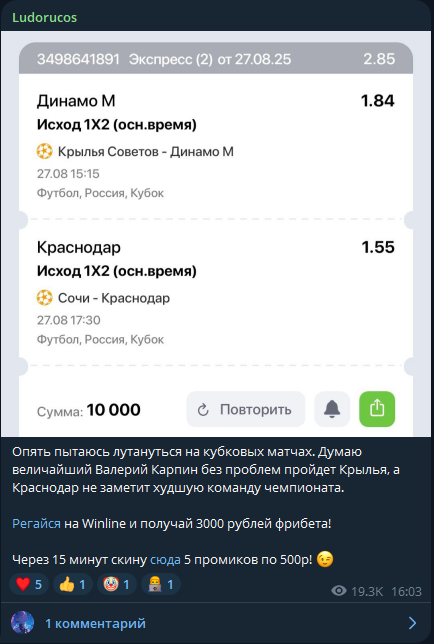 Ludorucos телеграмм Ludorucos телеграмм