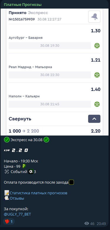 телеграм Platnik_Prognozov телеграм Platnik_Prognozov