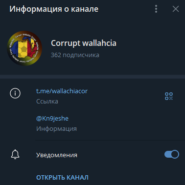 телеграмм Corrupt wallahcia телеграмм Corrupt wallahcia