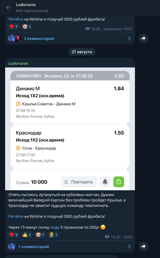 телеграмм Ludorucos телеграмм Ludorucos