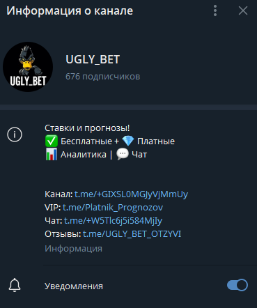 телеграмм UGLY_BET телеграмм UGLY_BET