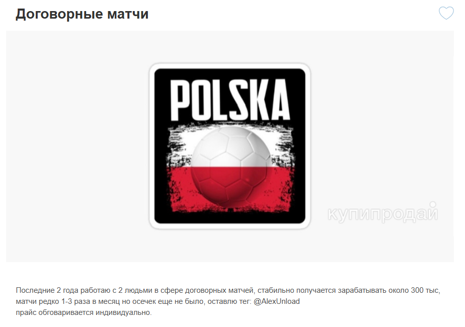 каппер Alexandro