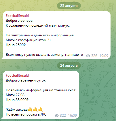 каппер FootballInsidz каппер FootballInsidz
