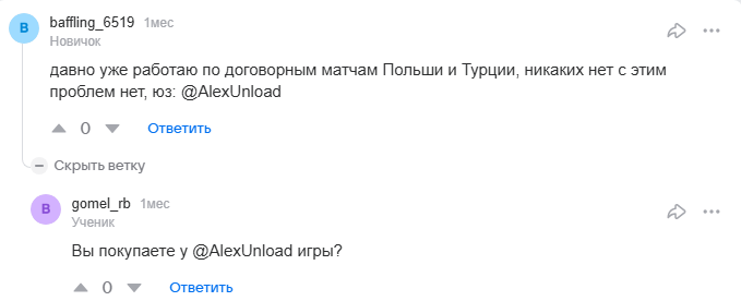отзывы Alexunload