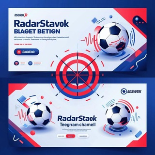 Радар Ставок