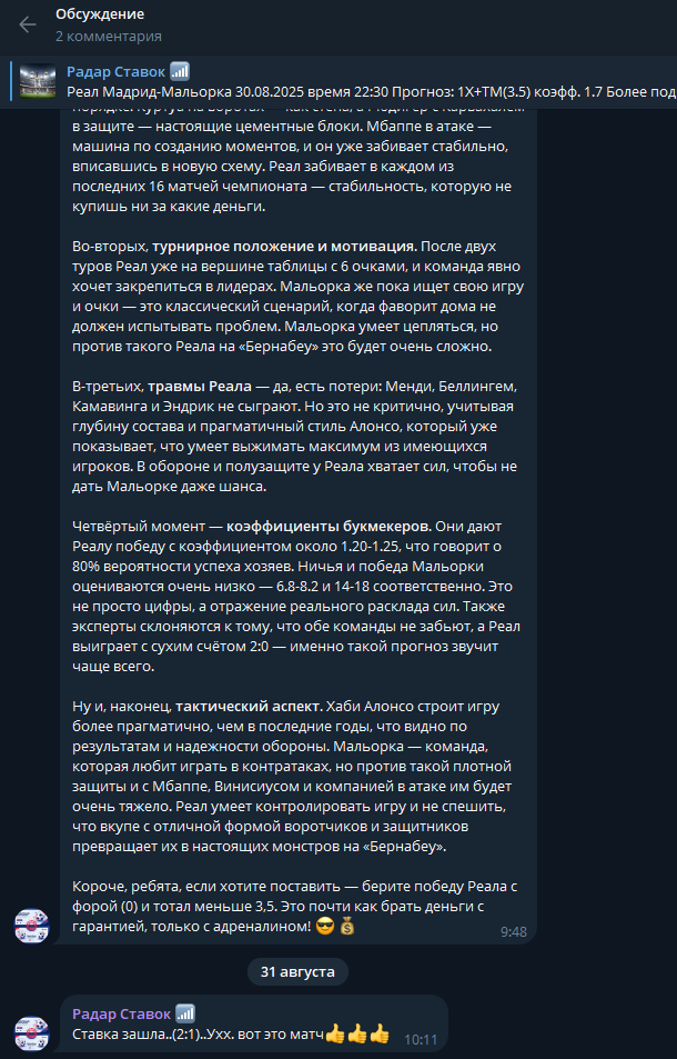 телеграм Radarstavok телеграм Radarstavok