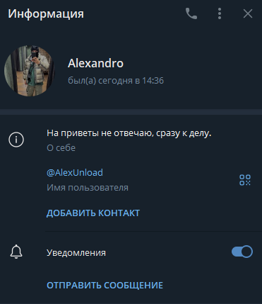 телеграмм Alexandro