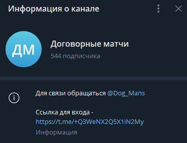 телеграмм Договорные матчи Александр Шухов телеграмм Договорные матчи Александр Шухов