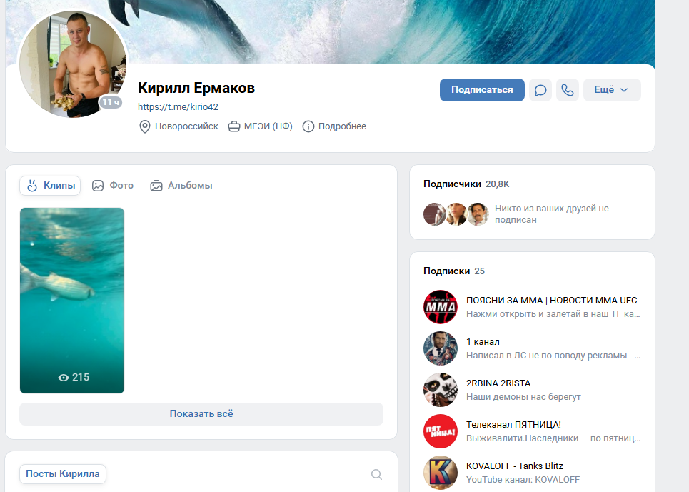 телеграмм Kirill Ermakov телеграмм Kirill Ermakov