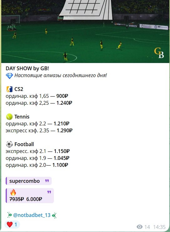 GOOD BET каппер GOOD BET каппер