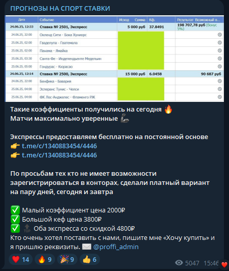 каппер Proffi_admin каппер Proffi_admin