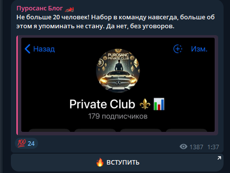 отзывы Пуросанс Блог