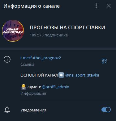 телеграм Прогнозы на спорт Ставки телеграм Прогнозы на спорт Ставки