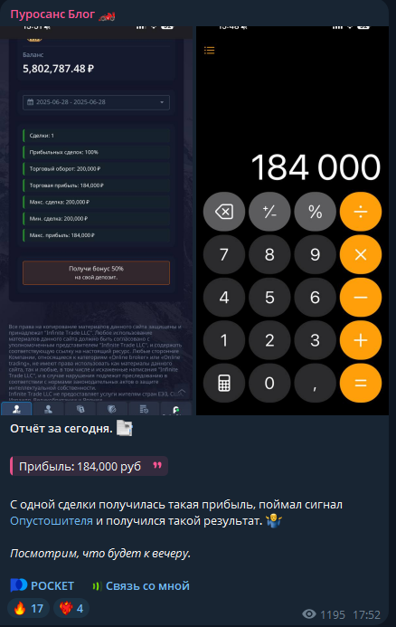 телеграм Пуросанс