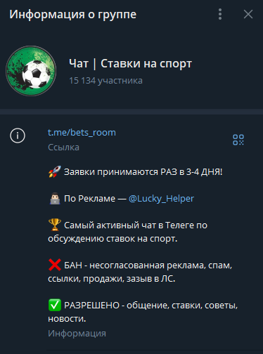 телеграмм Чат Ставки на спорт телеграмм Чат Ставки на спорт