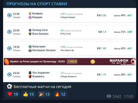 телеграмм na_sport_stavkii телеграмм na_sport_stavkii