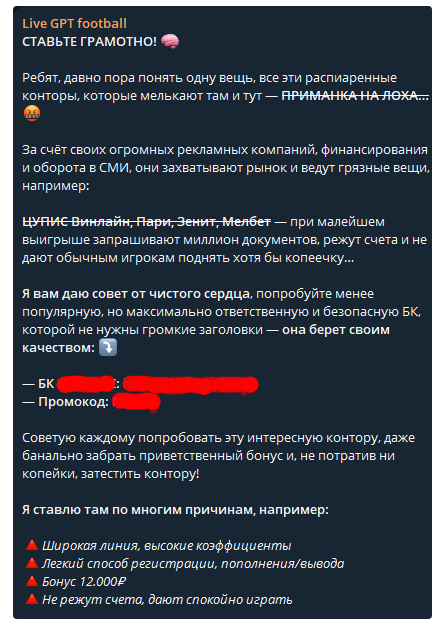 каппер Alerabota