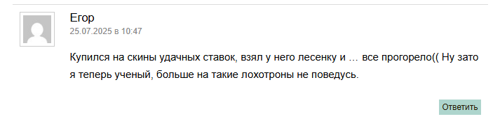 каппер Сергей Филиппов