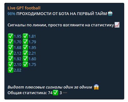 отзывы Лайв Гпт Футбол