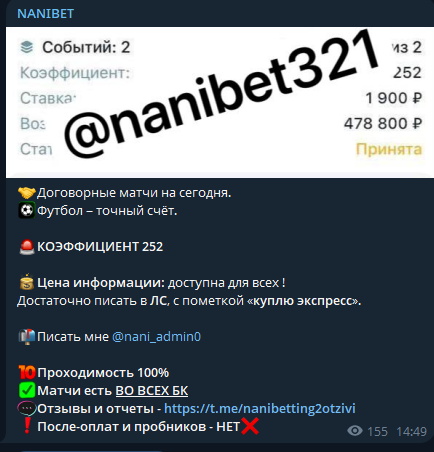 отзывы NANIBET отзывы NANIBET